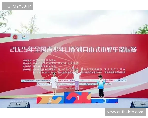 营山构建全覆盖赛事体系 从5岁萌娃到成年选手全龄参与